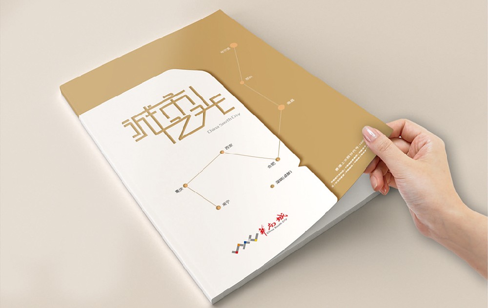 沈阳新材料产品画册